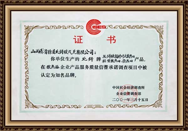 被認定為知名品牌