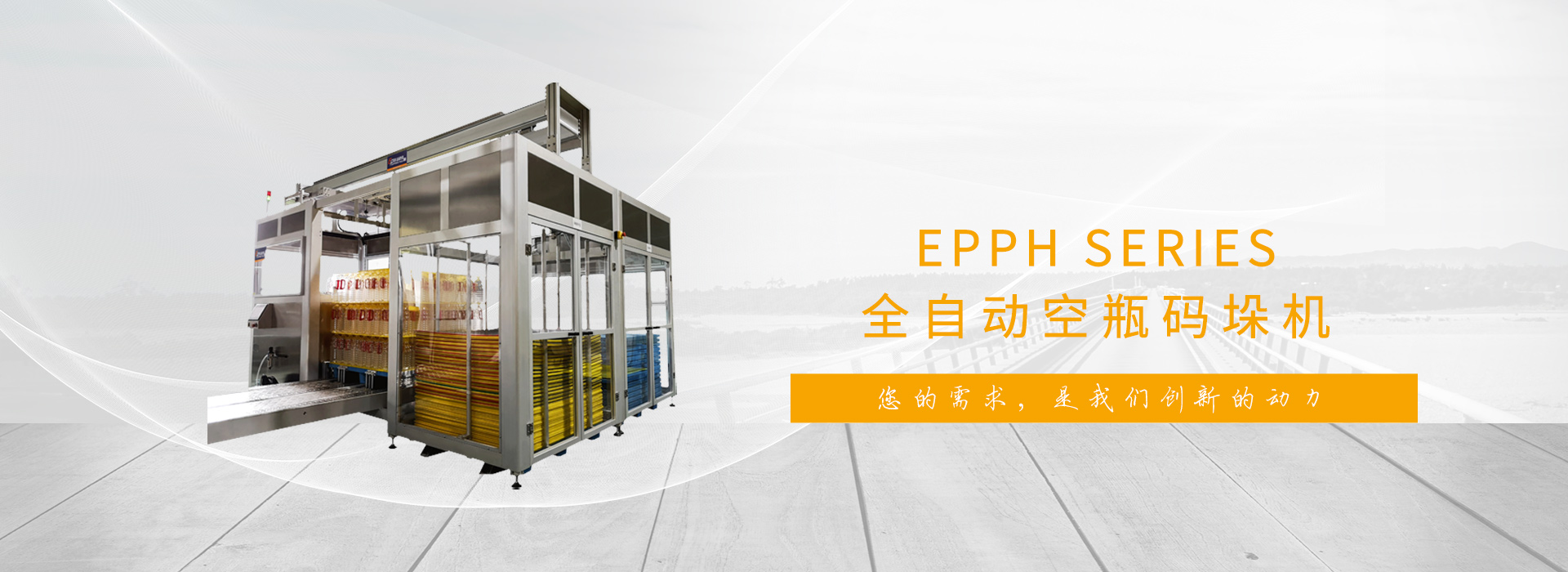 您的需求，是我們創(chuàng)新的動(dòng)力!